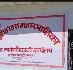 बिश्व कोरोनाको लडाइमा, यता बुढिगंगा नगरपालिका हाकिम बनाउने लडाइमा