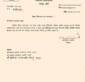 प्रदेशले निर्देशन दिदा पनि किन पठाएन अस्पताल बाजुराले कोल्टिमा चिकित्सक