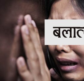 बाजुराकाे खप्तड छेडेदह गाउँपालिकामा १५ बर्षिया बालिकालाइ जवरजस्ती करणीकाे प्रयास