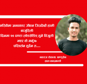 गलज (नेता भएर के गर्नु)