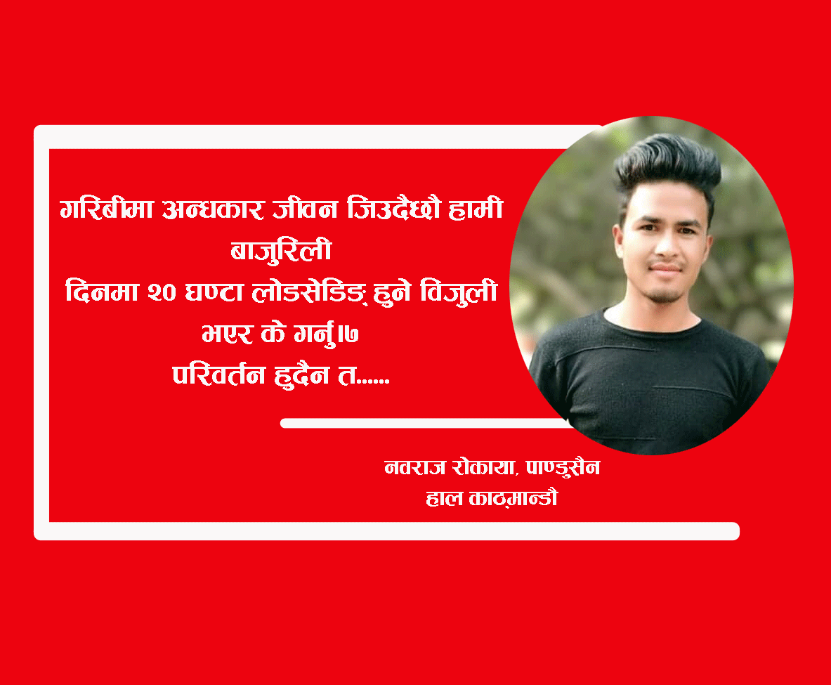 गलज (नेता भएर के गर्नु)