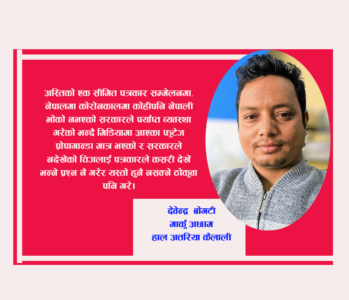 संकीर्ण मानसिकता र ओली