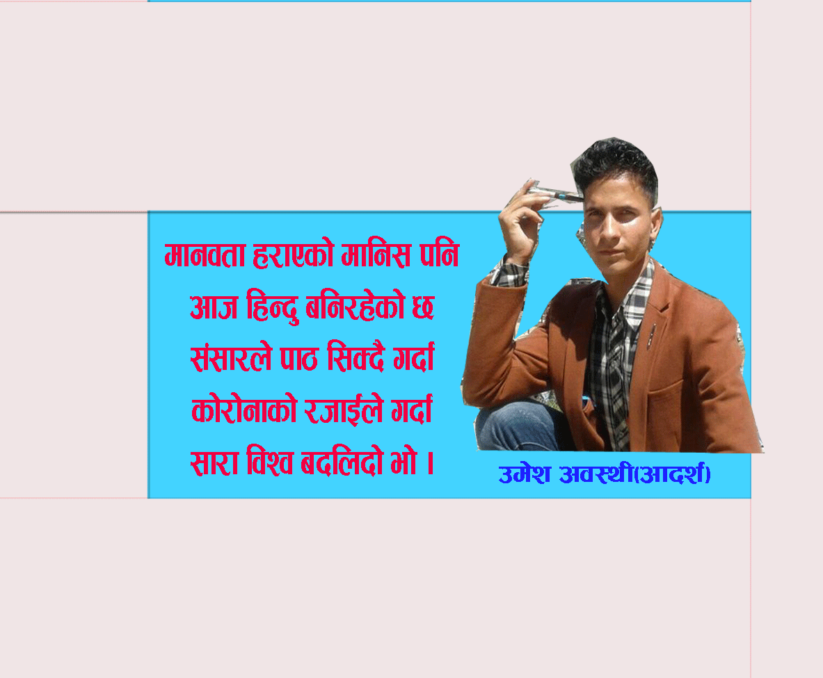 विदेशिएका मदन घर फर्कन निकै गाह्रो हुने भो