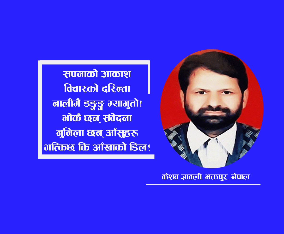 साइनो कसरी लेख्ने ? यसका मानक र सिर्जन कला