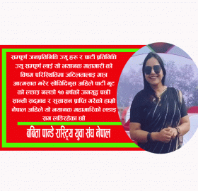 रास्ट्रिय संङकट भित्र ( लक डाउन )