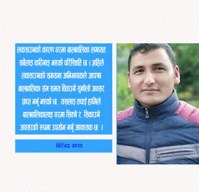 लकडाउनको समयमा बालबालिकालाई घरमा कसरी सिकाउने ?