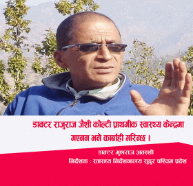 डाक्टर राजु कोल्टी प्रथमिक स्वास्थ्य केन्द्रमा नगए कार्बाही गरिन्छ : निर्देशक डा. अवस्थी (भिडीयो सहित)