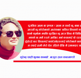 प्रदेशीको चिठी…