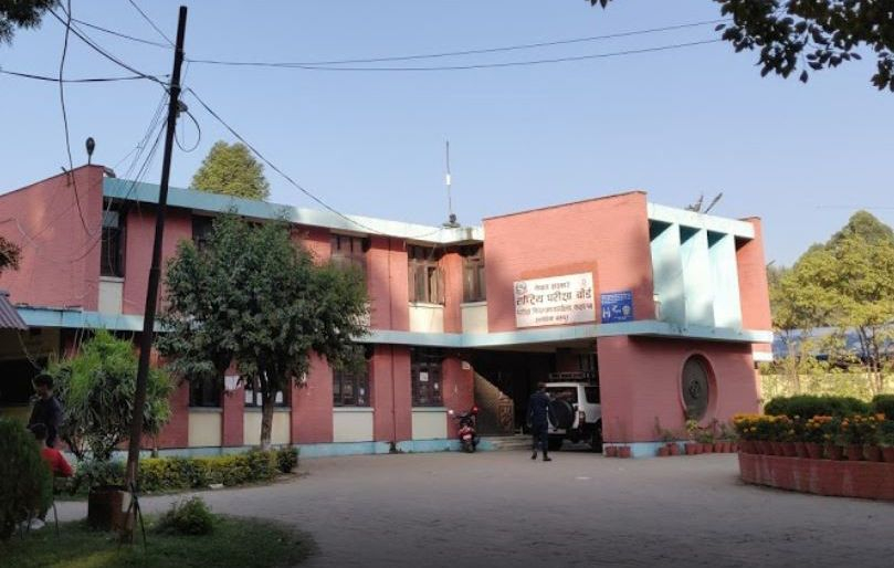 कक्षा ११ र १२ को परीक्षा स्थगित