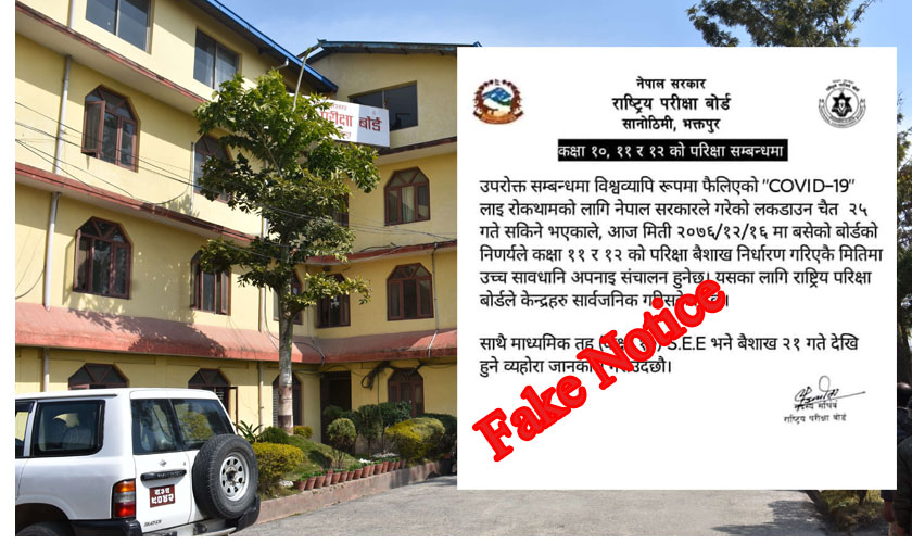कक्षा १०, ११ र १२ को परीक्षासम्बन्धी ‘फेक’ सूचनाले विद्यार्थीलाई तनाव