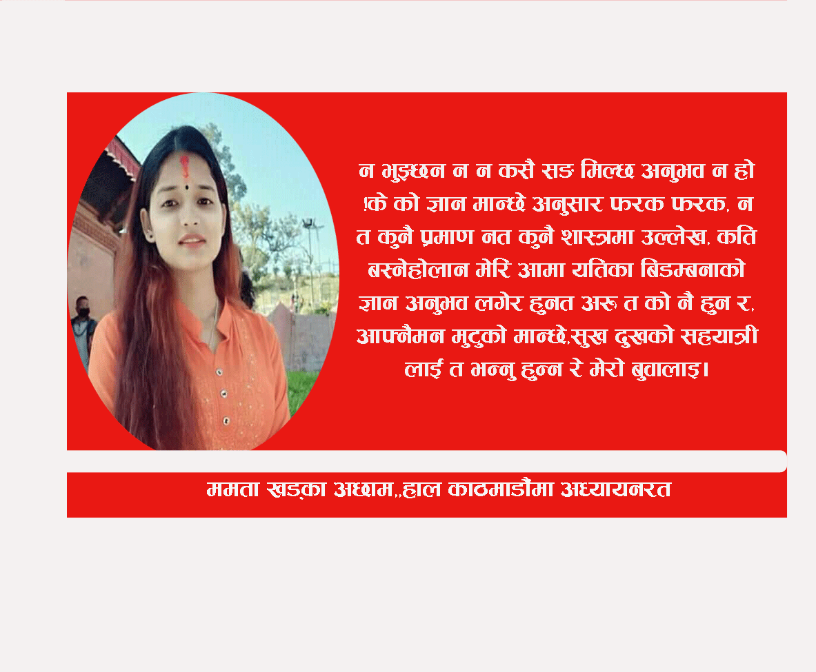 सुदुरेली नारी भित्र लुकेको ठूलो भारी