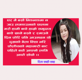 काेराेना राेग महामारी हाे,भाेककाे माहामारी न सम्झीयाैँ