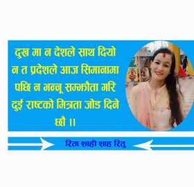 काेराेनाकाे बेला सान्त्वना नै सकिएन चुनाबमा नाेट दिनेछाै