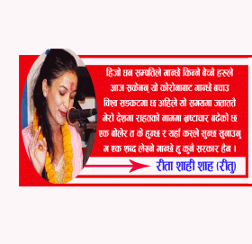 म शब्द लेख्ने मान्छे हु कुनै सरकार हैन