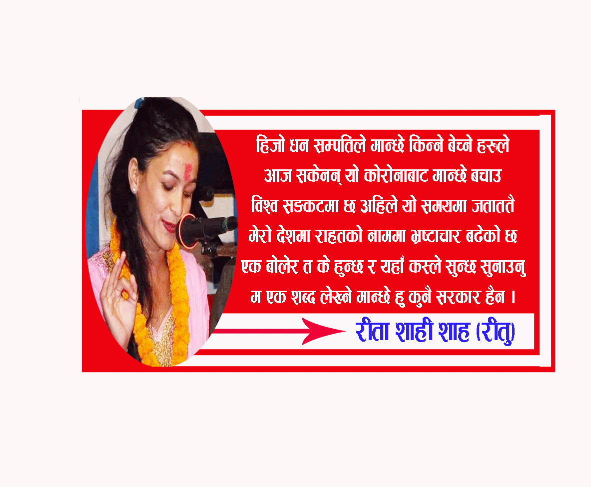 म शब्द लेख्ने मान्छे हु कुनै सरकार हैन