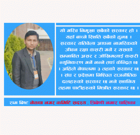 कारोनाले निम्त्याएको राहत आखिर कसका लागि