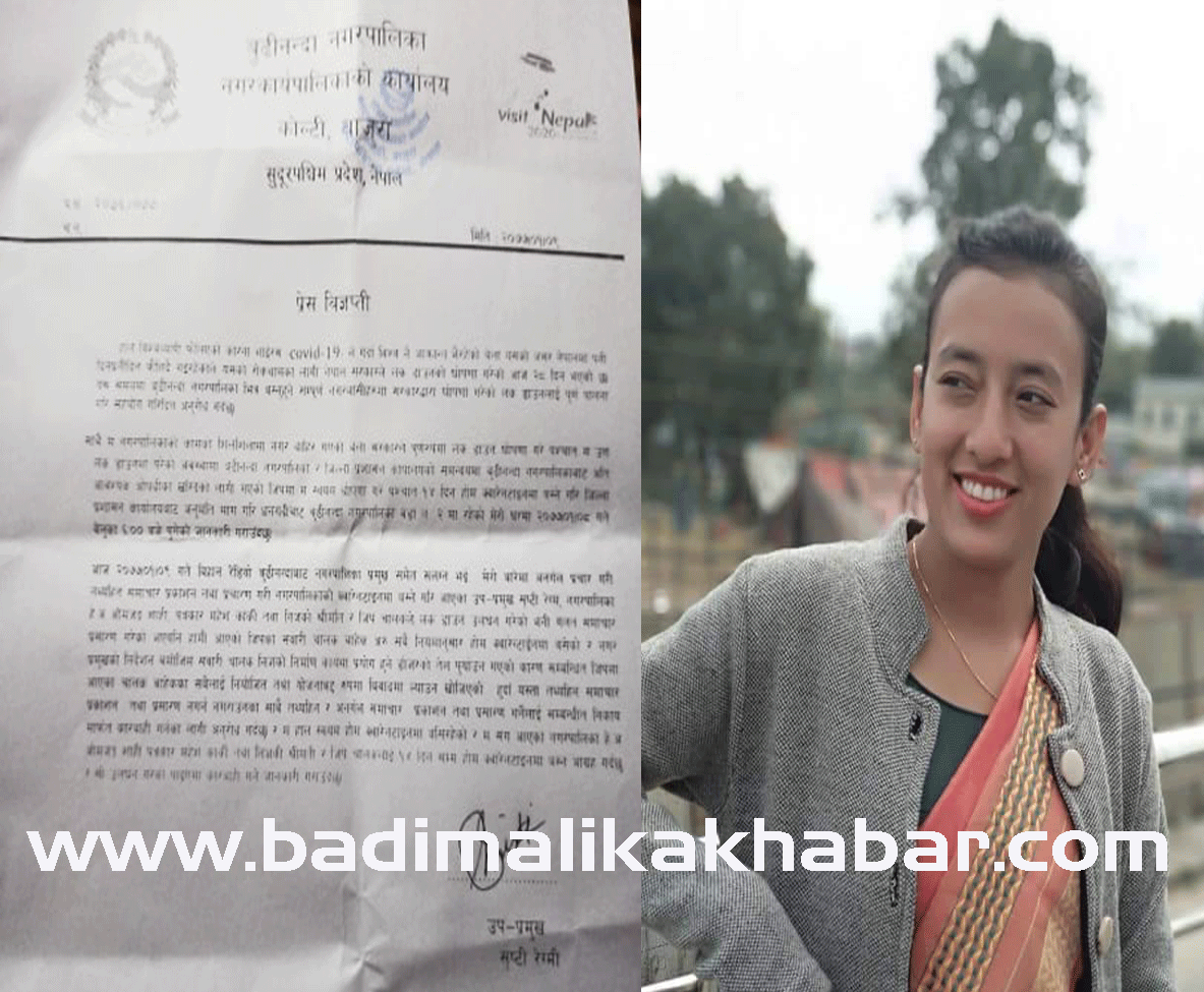 आफु प्रति भ्रम समाचार सम्प्रेण गरेकाे भन्दै बुढीनन्दा नगरपालिका उपप्रमुख रेग्मीकाे बिज्ञप्ती