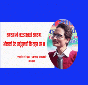 कोरोनाले जताततै आज,