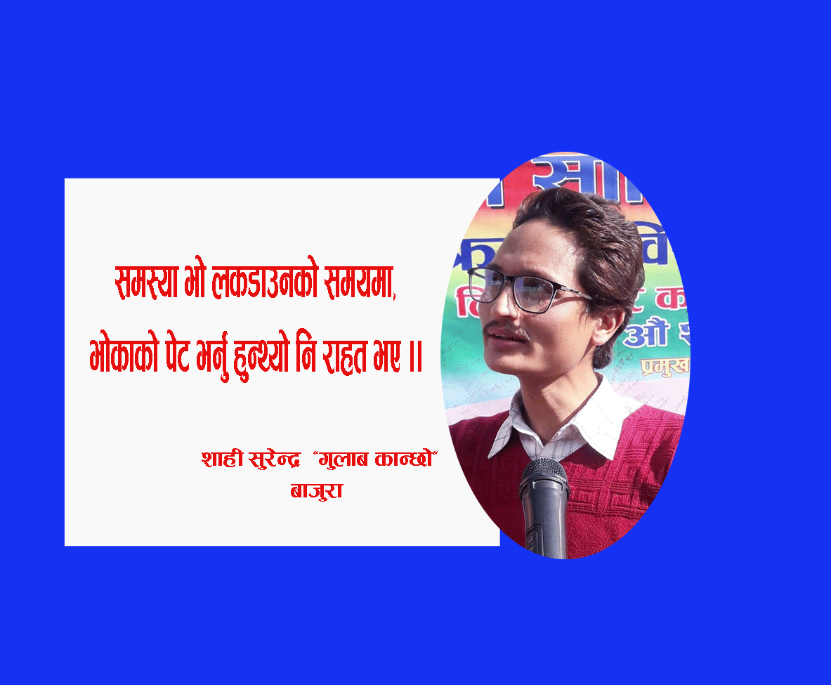 कोरोनाले जताततै आज,