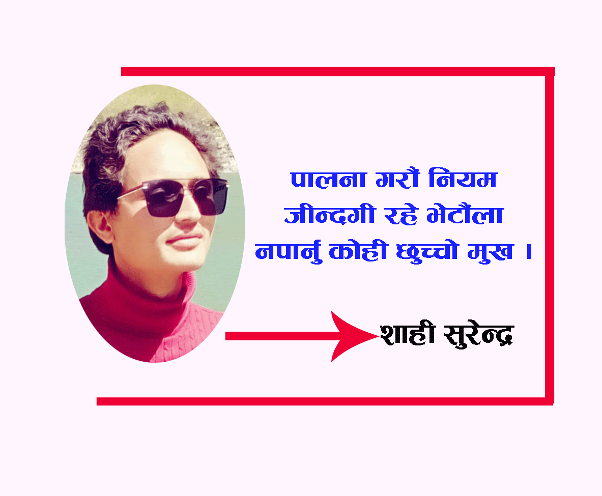 पाँच साइनो