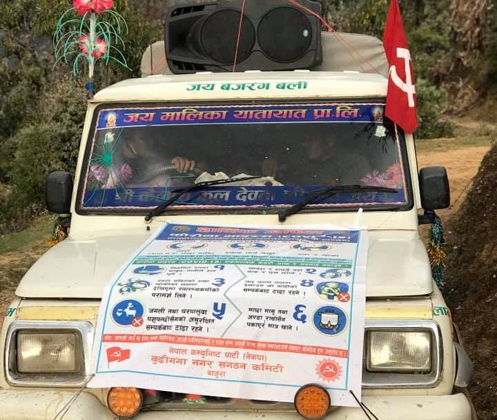 कोरोना बारे जनतालाइ सचेत गराउँदै नेकपा बुढीगंगा