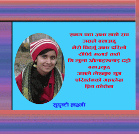 धन्यवाद काेराेना