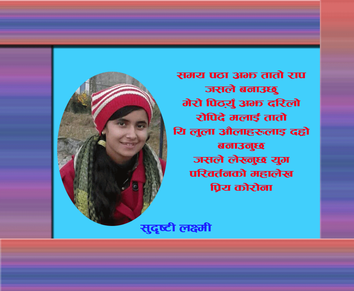 धन्यवाद काेराेना