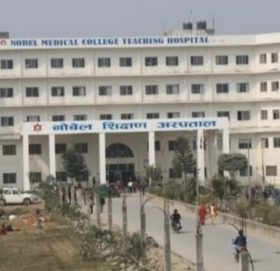 नोबेल मेडिकल कलेजको बदमासी : उदयपुर ठेगाना भनेपछि अप्रेसन कक्षबाटै निकालिए बिरामी