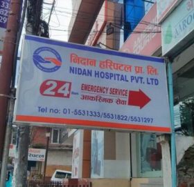 कर्मचारीमा कोरोना देखिएपछि ललितपुरको आरोग्य प्रतिष्ठानमा सिल