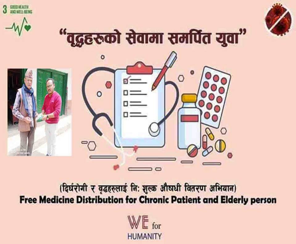 दिर्घरोगीलाई युवाहरुकाे औषधी सहयाेग