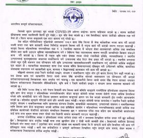 नेपाल बिद्यार्थी कार्य समिति बाजुराले निकालेको बिज्ञप्ती राजनिति प्रतिशोध र कुण्ठा मात्र भएको लक्ष्मी बचत तथा रिण सहकारीद्धारा प्रेस बिज्ञप्ती