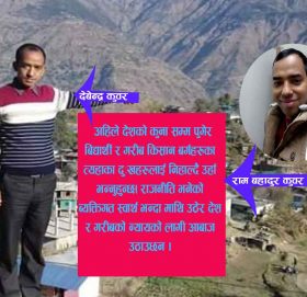 राजनितिमा सक्रिय बन्दै अर्घाखाँचीका देवेन्द्र कुँवर