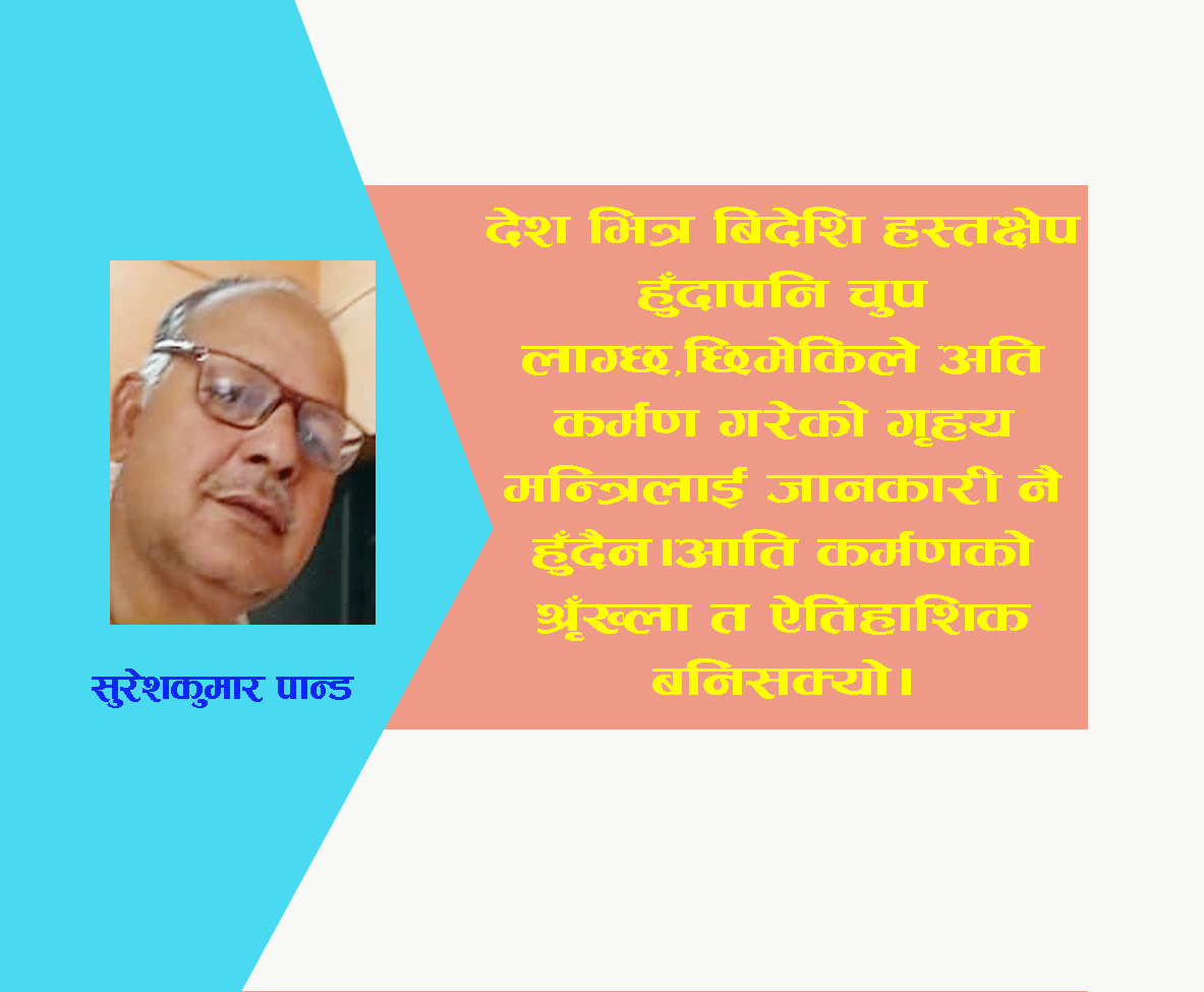 आखिरमा यो सरकार कस्को हो ?