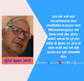 मज्दुर (कथा)