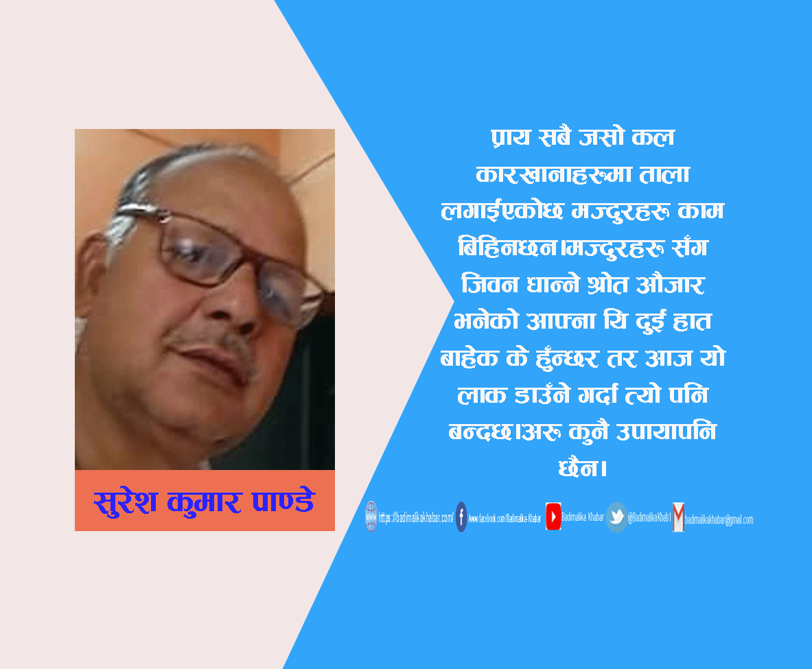 मज्दुर (कथा)