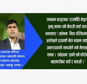 नेतालाई मेरो खुलापत्र