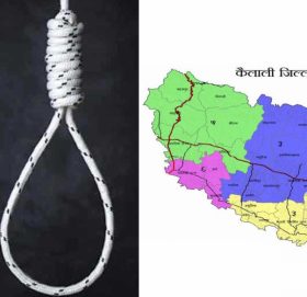 लकडाउनमै कैलालीमा गरे २९ जनाले आत्महत्या