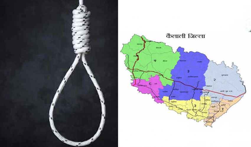 लकडाउनमै कैलालीमा गरे २९ जनाले आत्महत्या