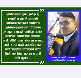 तिनै तहसंग समन्वय गरि बाजुराका स्थानियतहले आगामी वजेटमा प्रथामिकता दिन पर्ने क्षेत्र यि हुन सक्छन