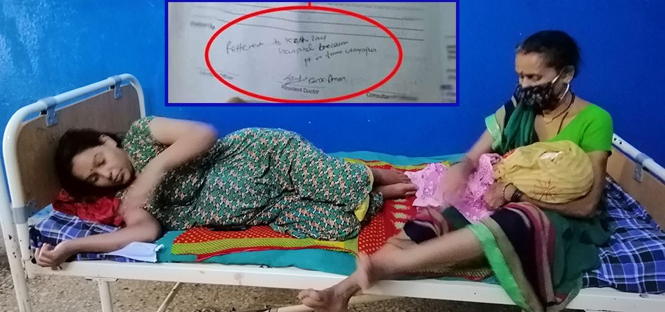 अप्रेसन गर्नै लाग्दा उदयपुरको भन्ने थाहा पाएपछि सरकारीमा रेफर