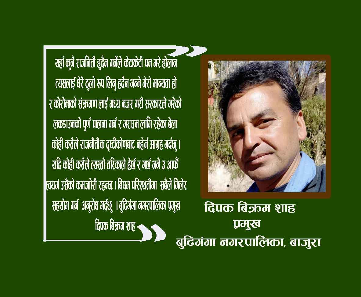 केही अराजक तत्वले आफुलाई काम गर्न नदिएको : मेयर शाह (भिडियो सहित)