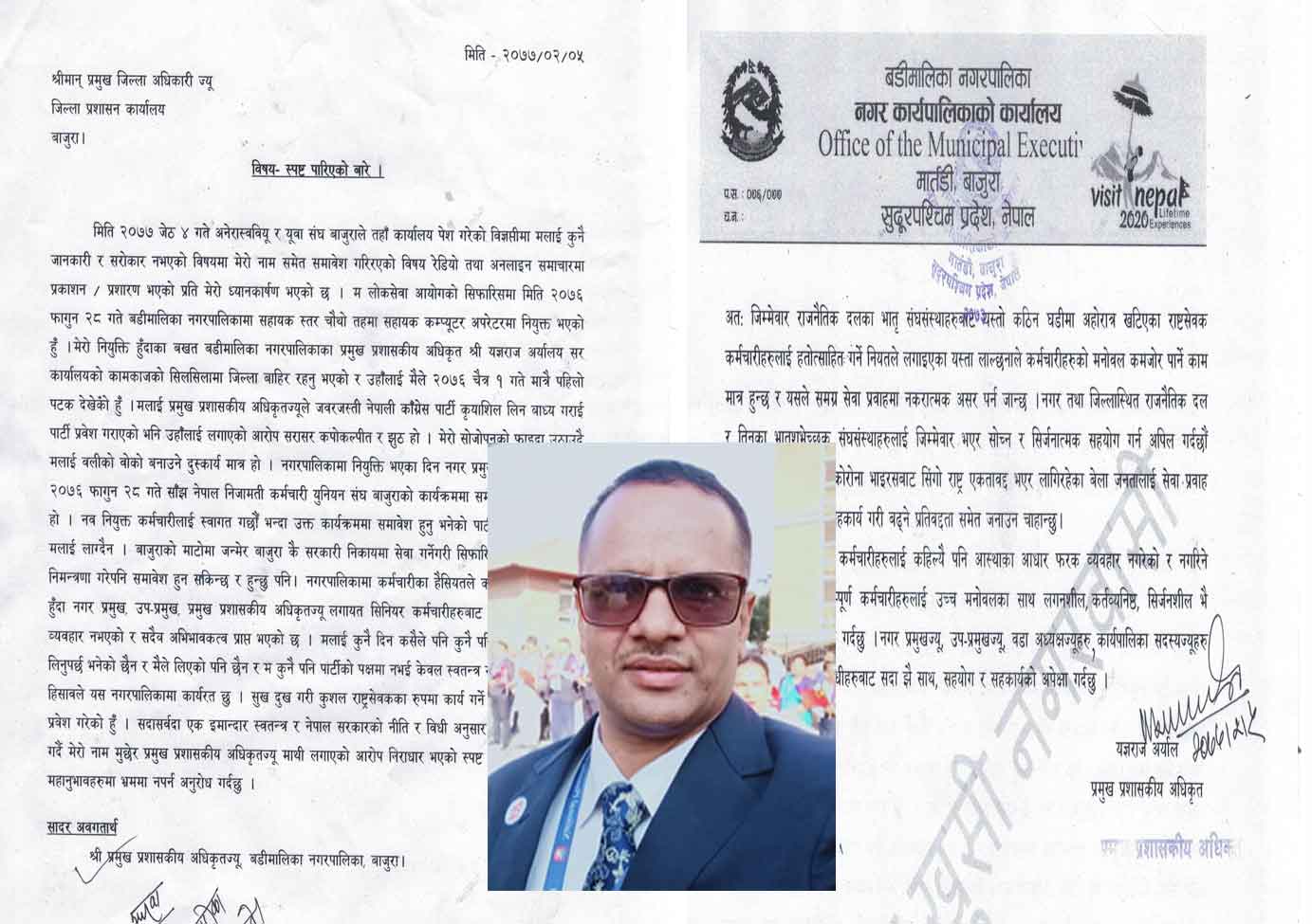 बडिमालिका नगरपालिकाका प्रमुख प्रशासकिय अधिकृत अर्याल र कम्पुटर अपरेटर थापाकाे स्पष्टिकरण यस्ताे