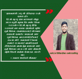 हिजो मृत्युसंग नडाएको योद्धा ओली, आज कुर्सी गुम्छ कि भनेर किन डराउने??