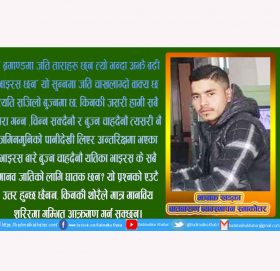 कोरोना संगै प्राकृतीक र आर्थिक आत्मनिर्भरताको बाटो