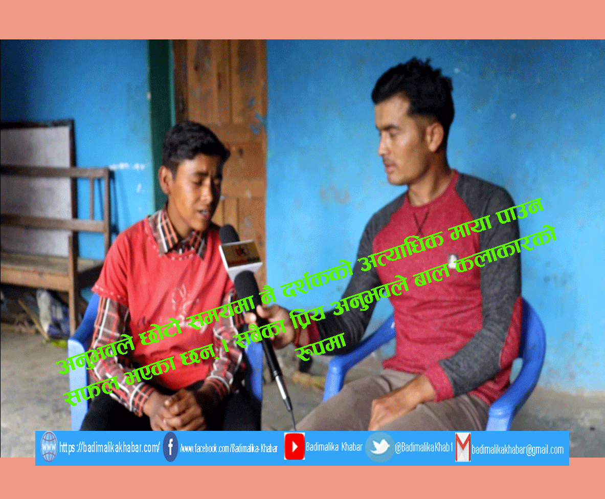 बाजुराका गोपाल शार्कीको अतभुत कला (भिडियो सहित)