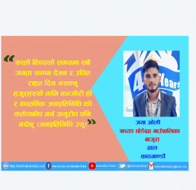 जय ओलीकाे  खप्तड छेडेदह गाउँपालिकालाइ चिठी