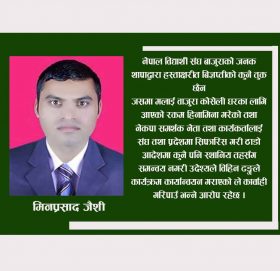 नेपाल विद्यार्थी संघ बाजुराको  बिज्ञप्तीकाे कुनै तुक छैन : मिनप्रशाद जैशी