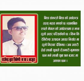 योजना यस्तो बनोस नगरमा