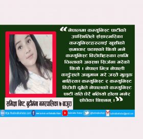 युग पुरूष मदन भण्डारीको सम्झना