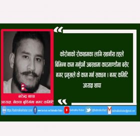 बुढिगंगा नगरपालिकाका मेयरका कारण नगरपालिका फेलर छ नेकपा बुढिगंगा नगर कमिटि अध्यक्ष : थापा ( भिडियाे सहित)